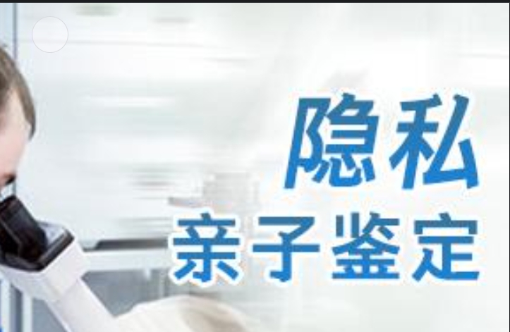 宁夏隐私亲子鉴定咨询机构